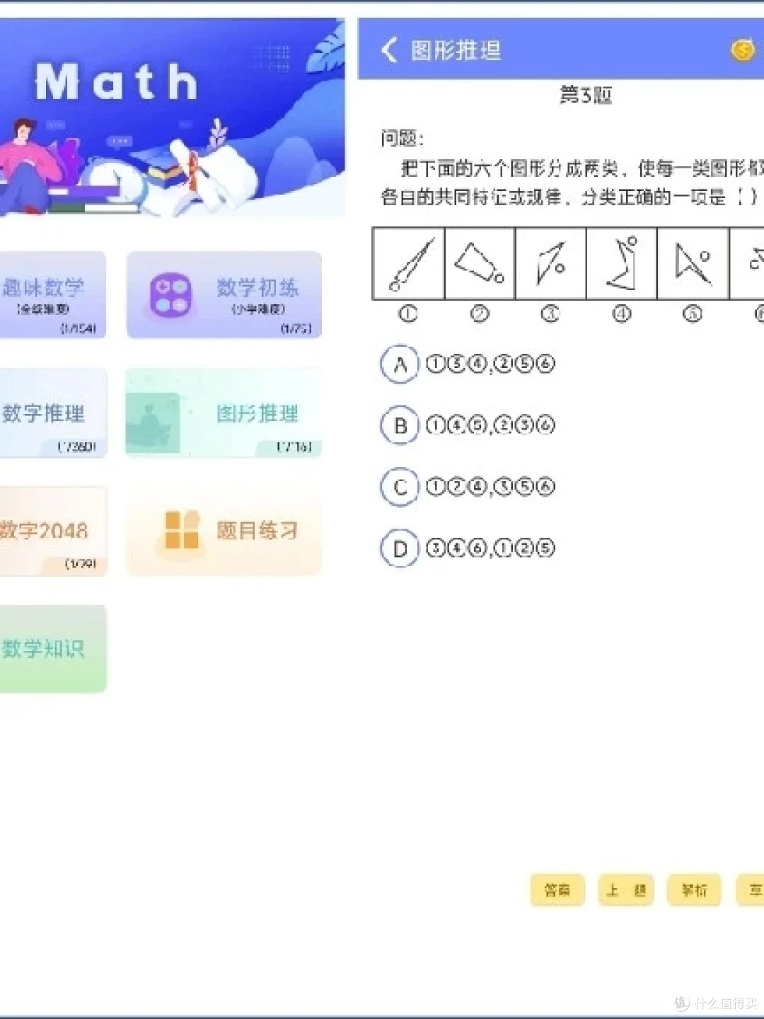 如何通过团队配合提高篮板成功率?_1