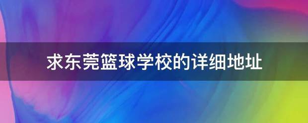 如何借助篮球榜样的力量提升团队协作能力_1